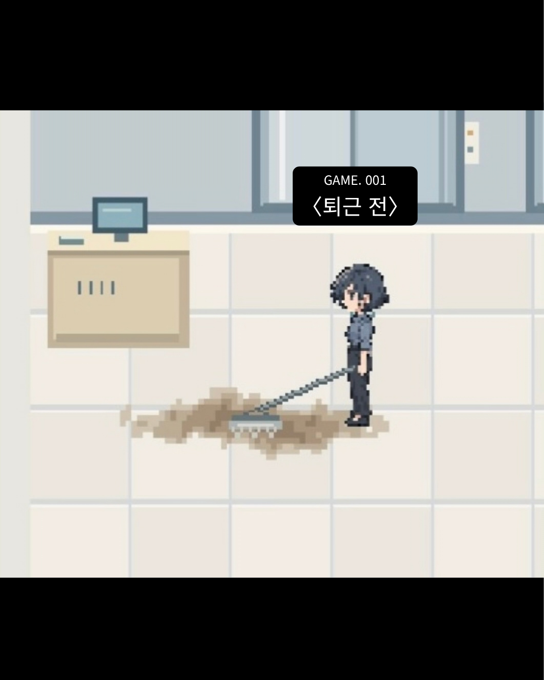 회사 로비에서 대걸레로 바닥을 청소하는 인영. GAME.001 〈퇴근 전〉 공개 이미지.